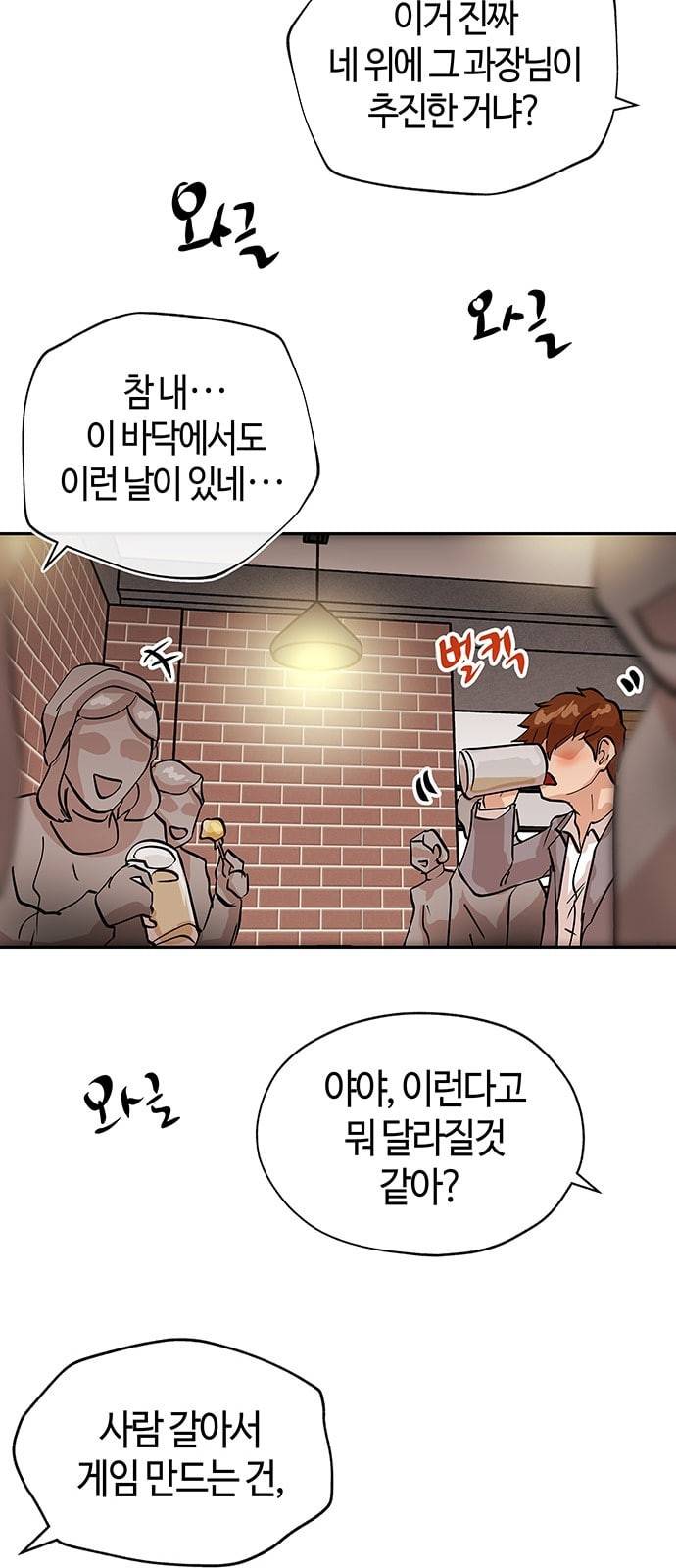 여기 악마가 있어 01 조우 67
