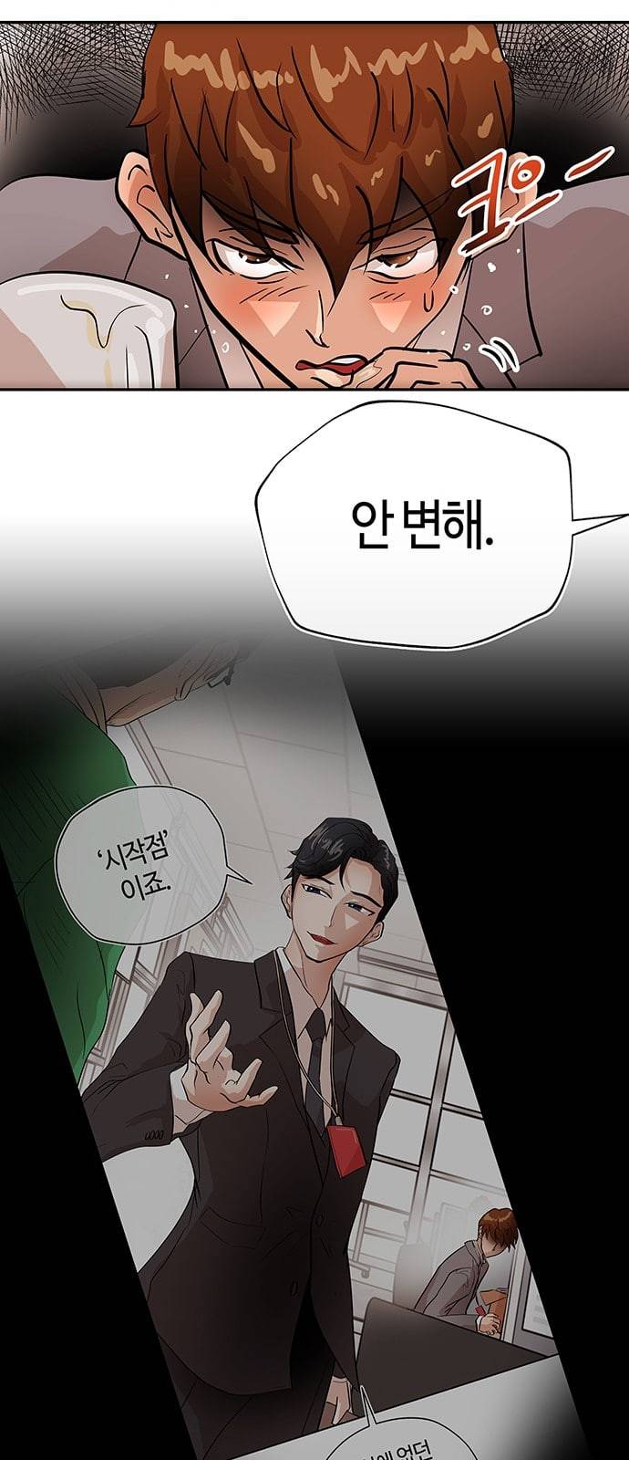 여기 악마가 있어 01 조우 68