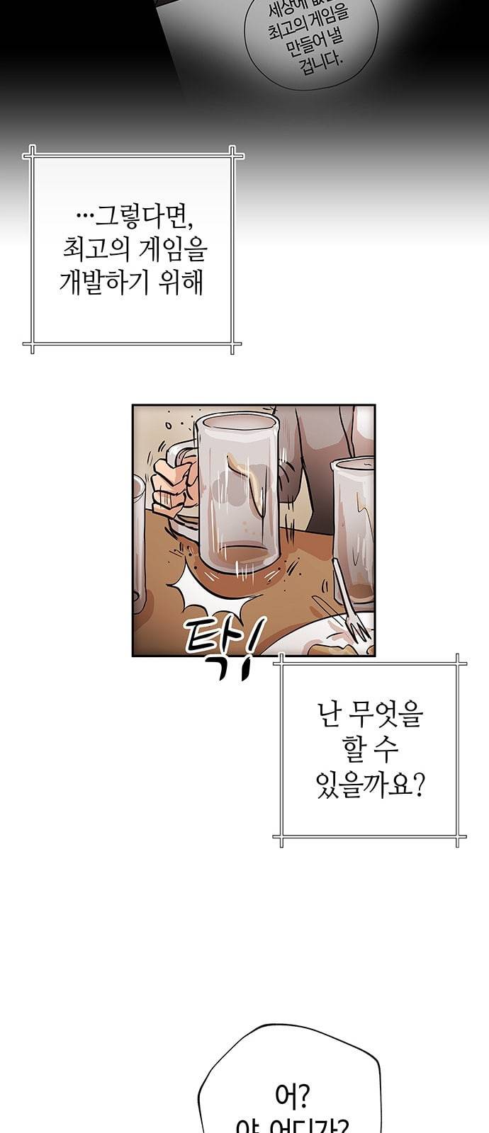 여기 악마가 있어 01 조우 69