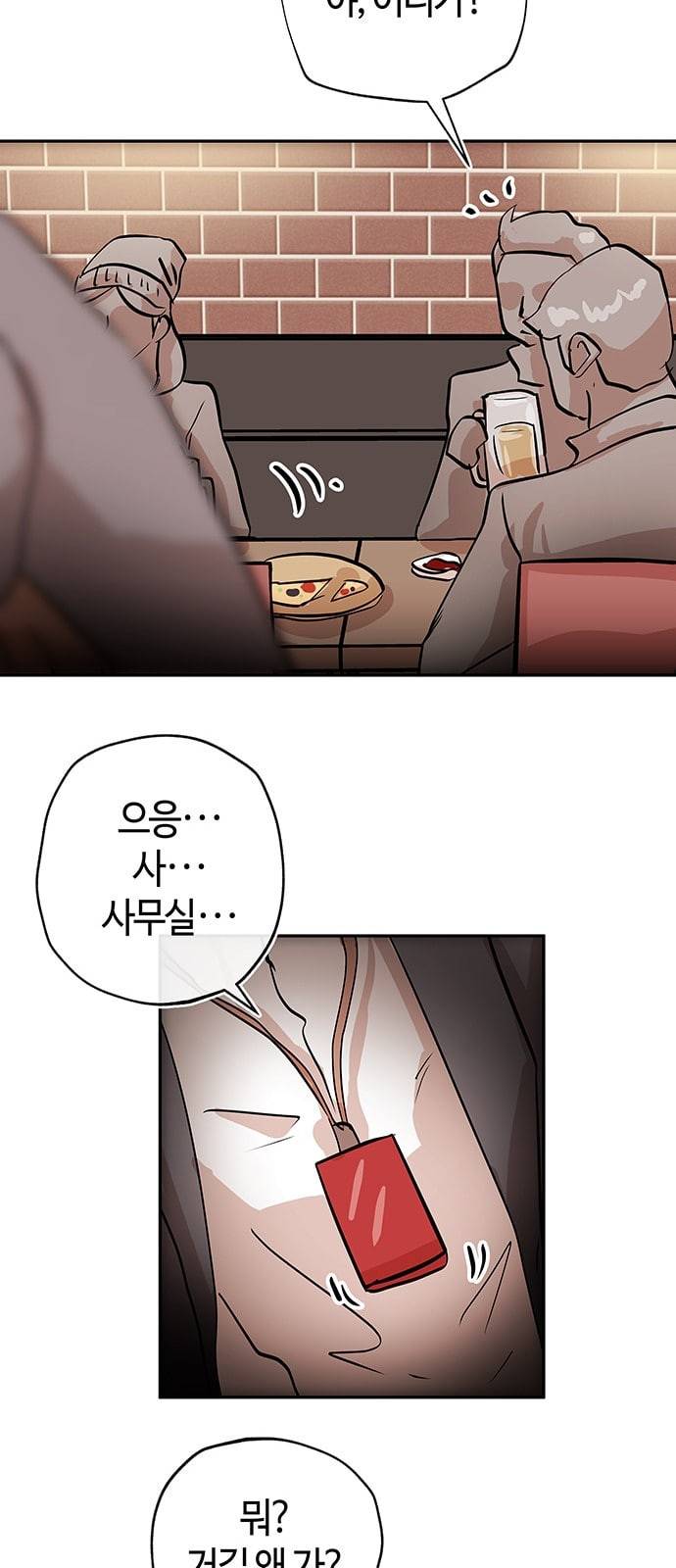 여기 악마가 있어 01 조우 70