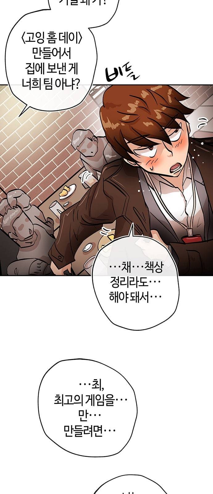 여기 악마가 있어 01 조우 71