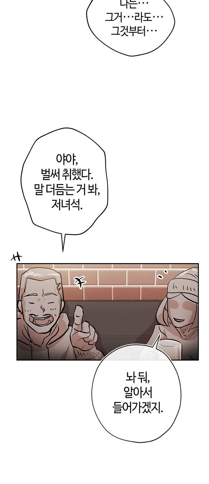 여기 악마가 있어 01 조우 72
