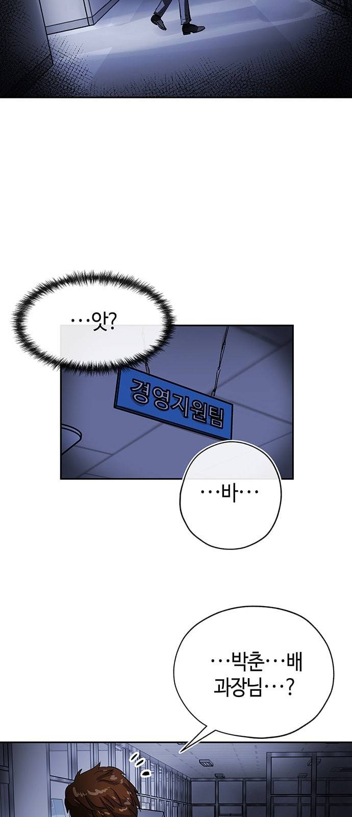 여기 악마가 있어 01 조우 75