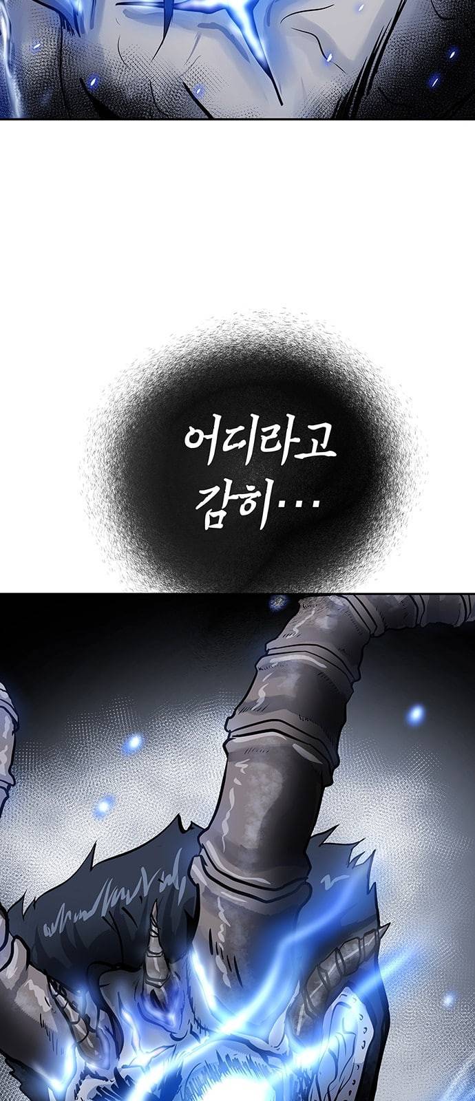 여기 악마가 있어 01 조우 78