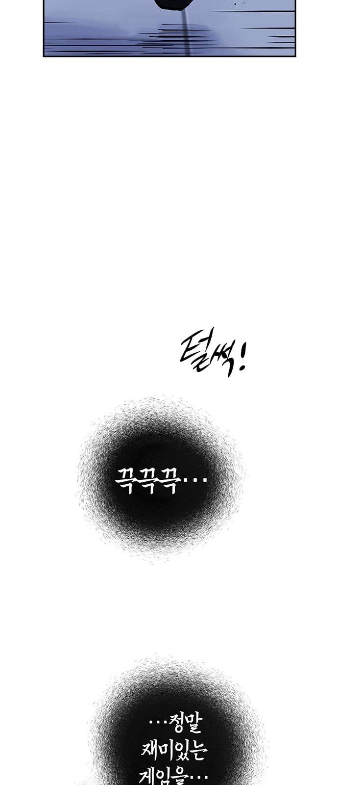 여기 악마가 있어 01 조우 83