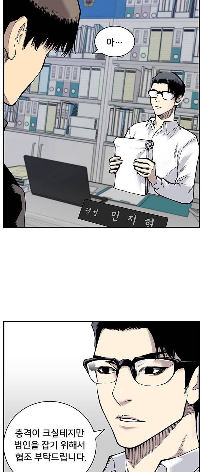 인간의 온도 2 아마추어 3
