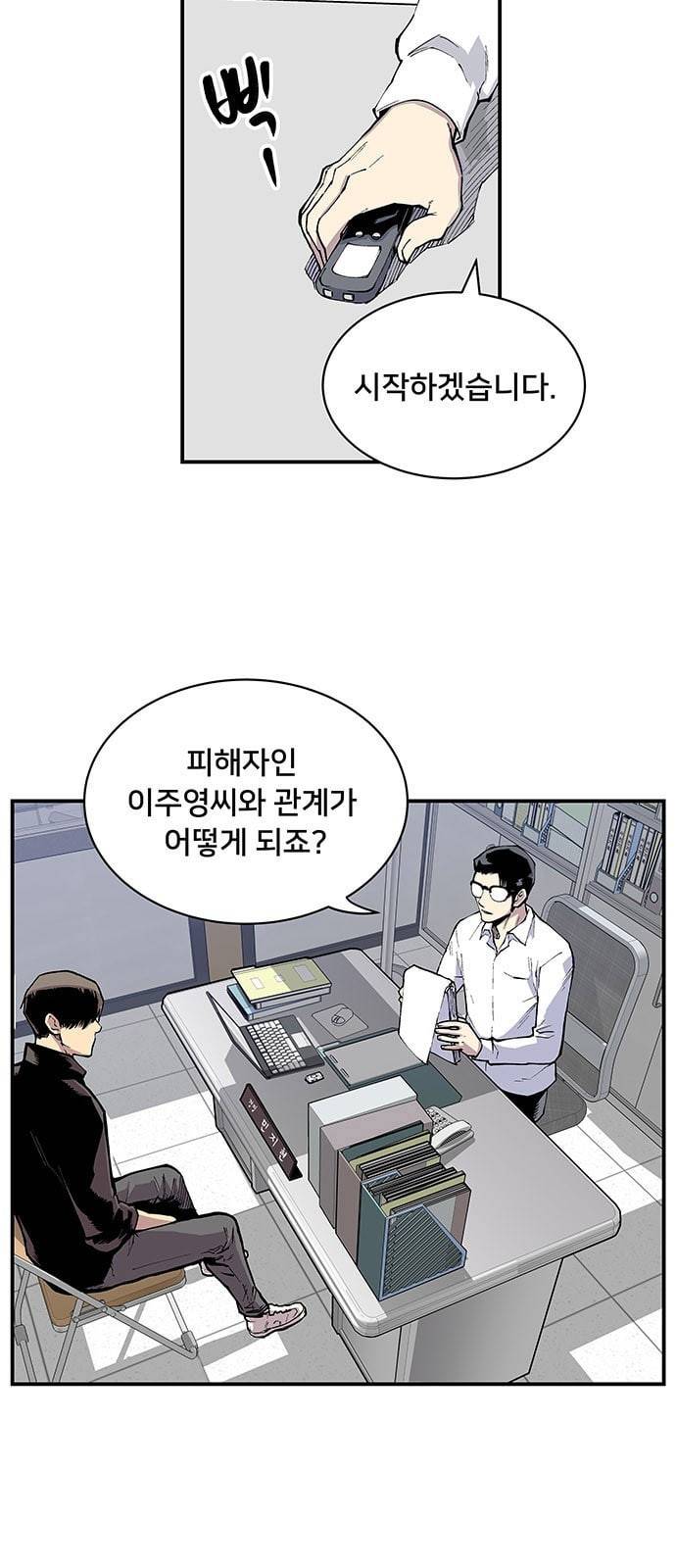 인간의 온도 2 아마추어 5