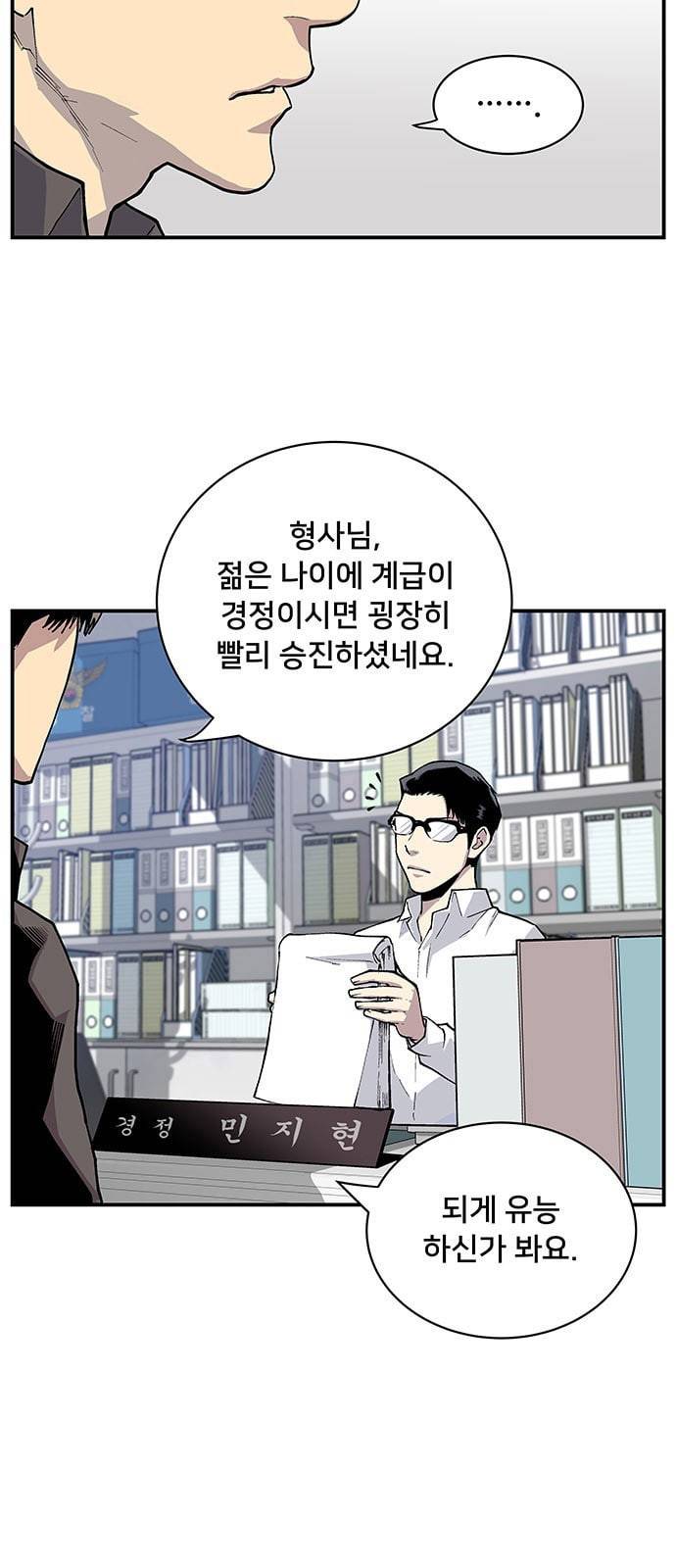 인간의 온도 2 아마추어 7