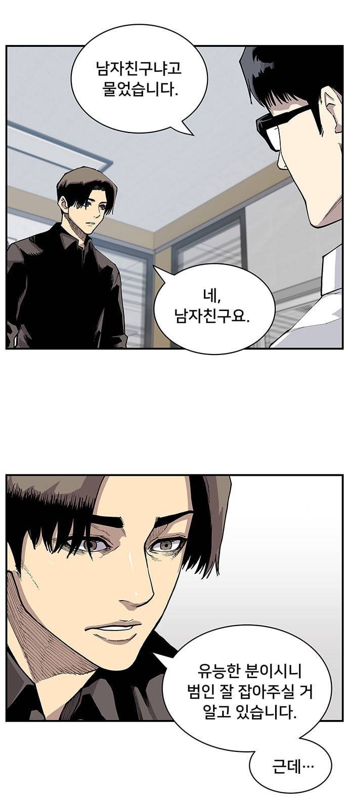 인간의 온도 2 아마추어 8