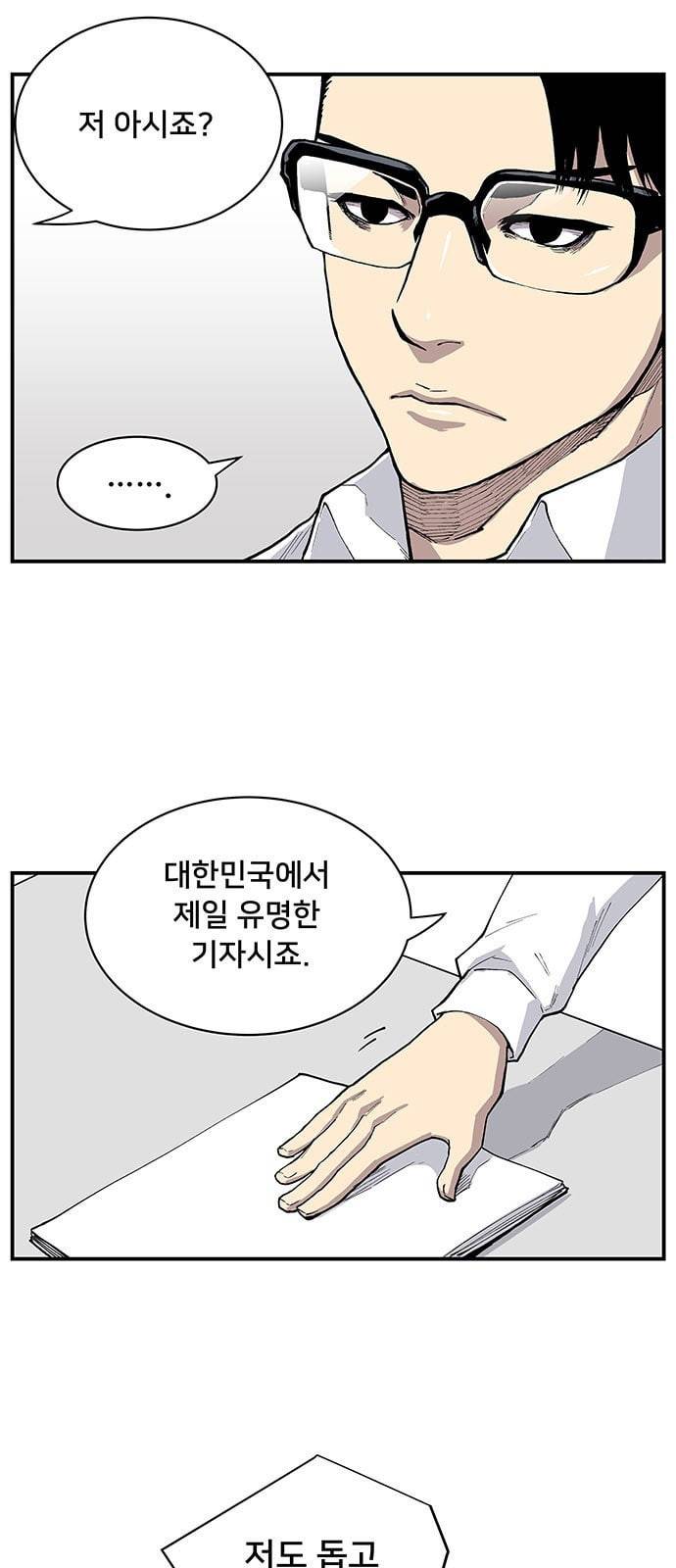 인간의 온도 2 아마추어 9