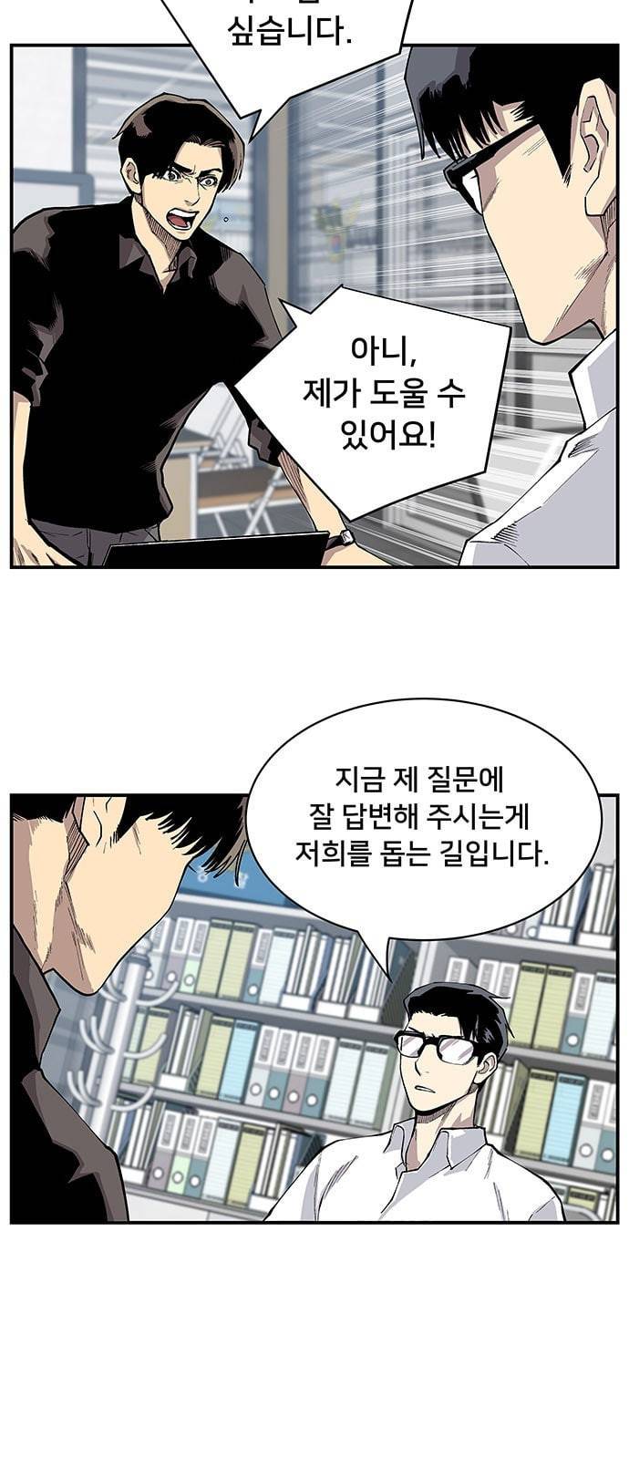 인간의 온도 2 아마추어 10