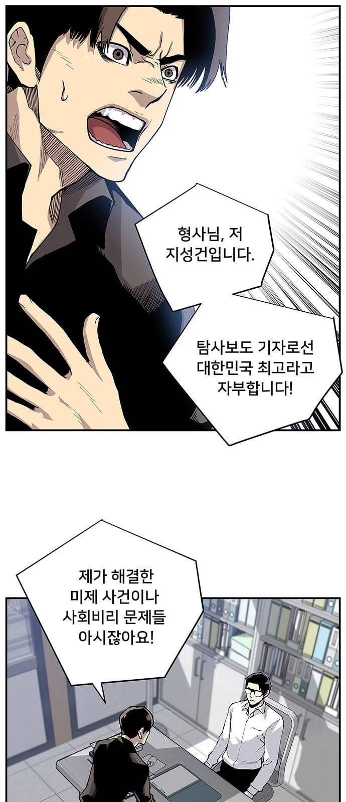인간의 온도 2 아마추어 11