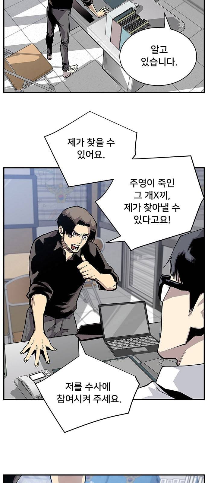 인간의 온도 2 아마추어 12