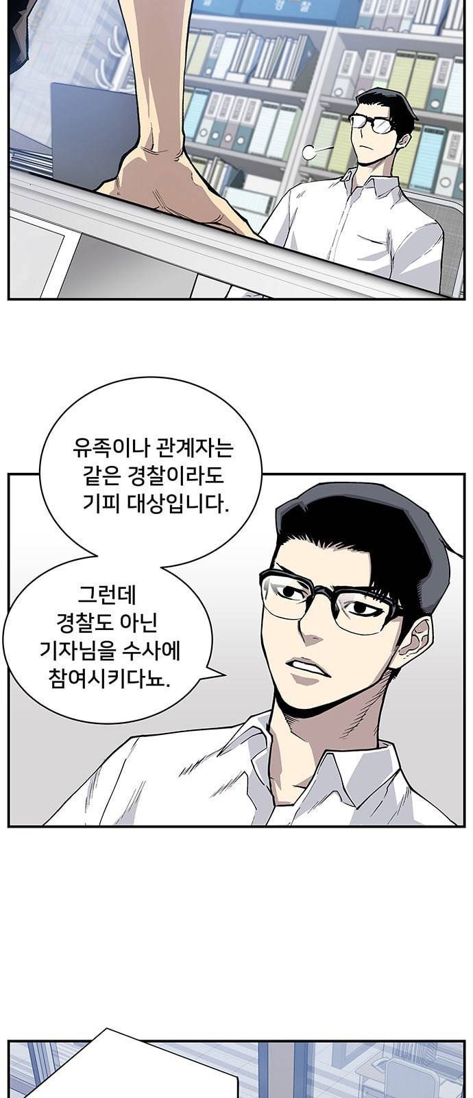 인간의 온도 2 아마추어 13