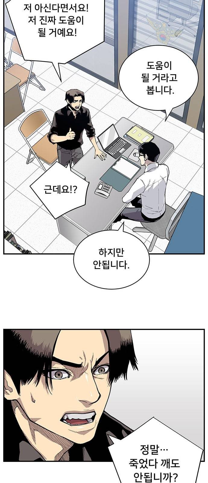 인간의 온도 2 아마추어 14