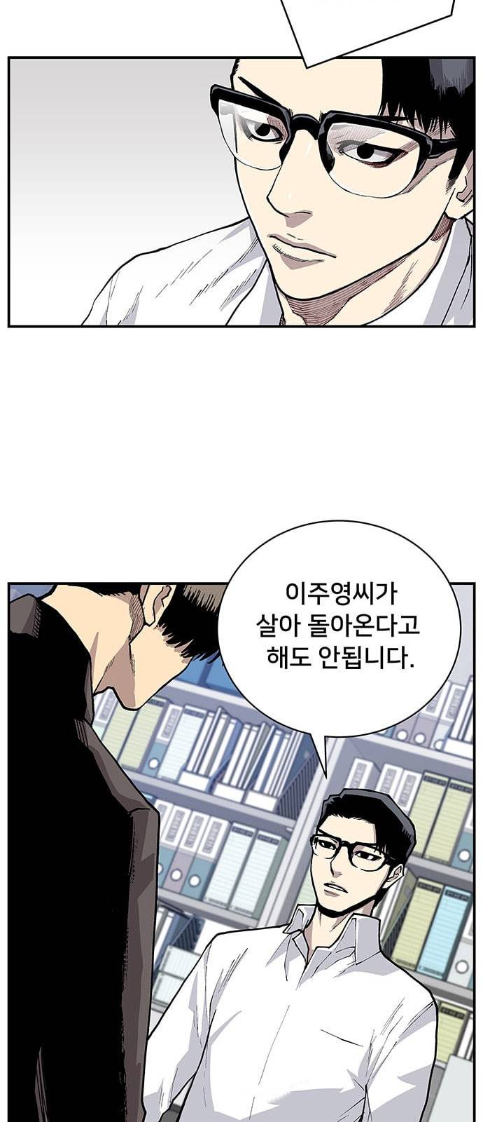 인간의 온도 2 아마추어 15