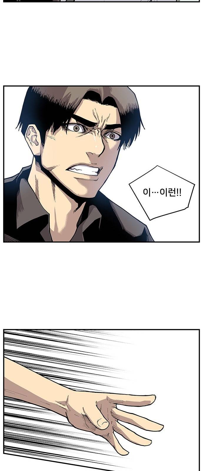 인간의 온도 2 아마추어 16