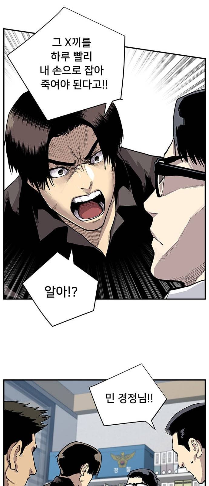 인간의 온도 2 아마추어 18