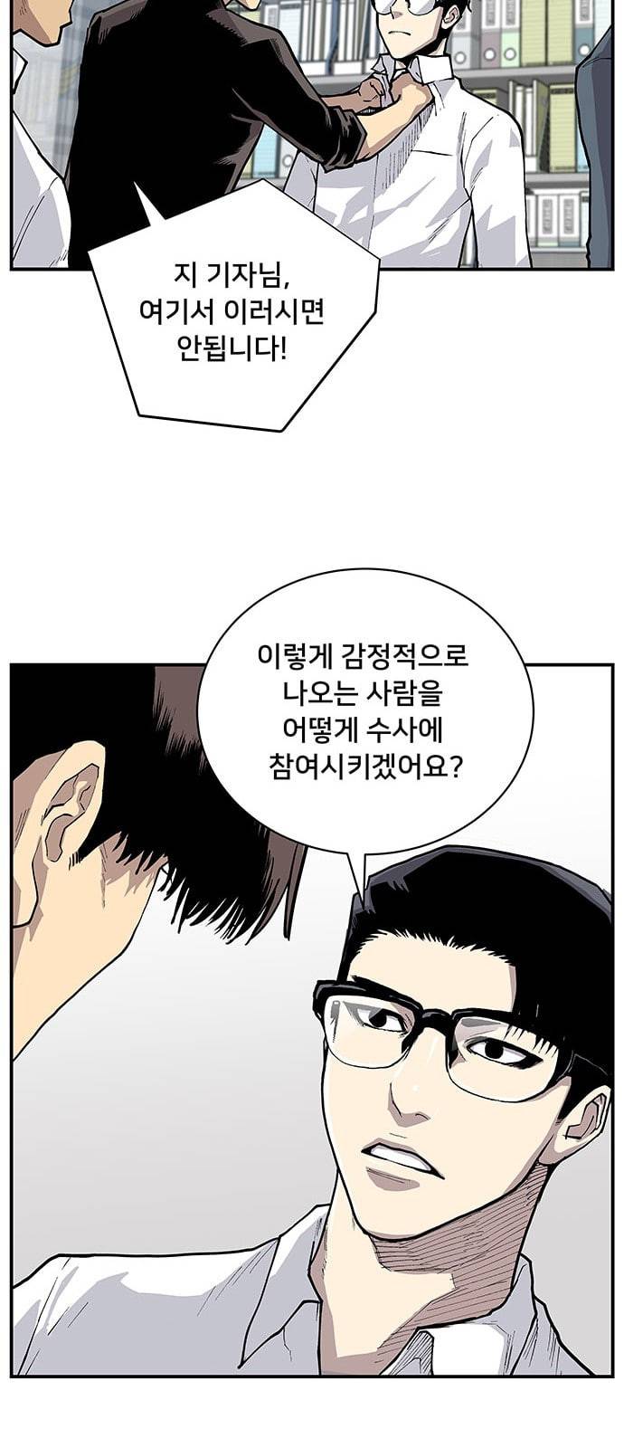 인간의 온도 2 아마추어 19