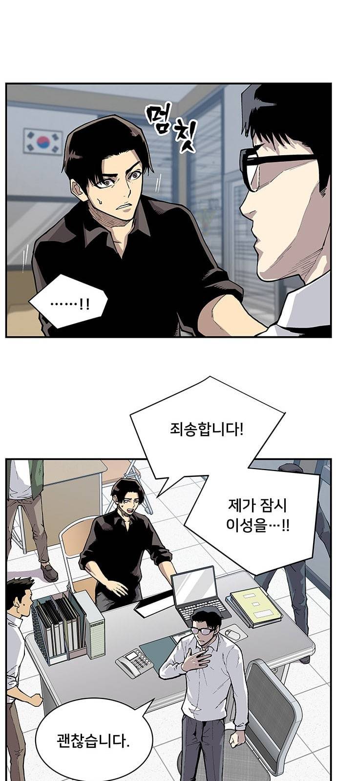 인간의 온도 2 아마추어 20