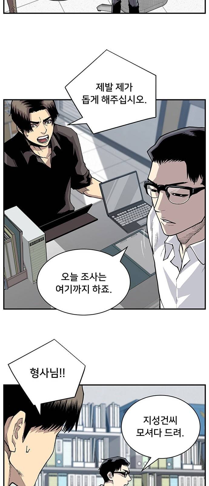 인간의 온도 2 아마추어 21