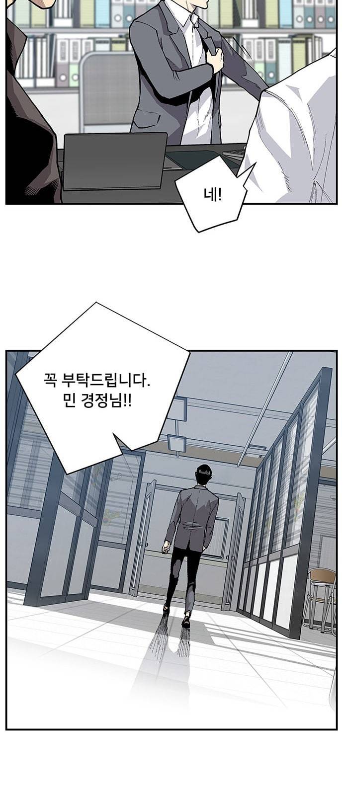 인간의 온도 2 아마추어 22