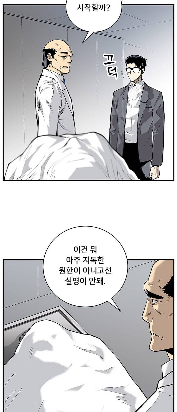 인간의 온도 2 아마추어 24