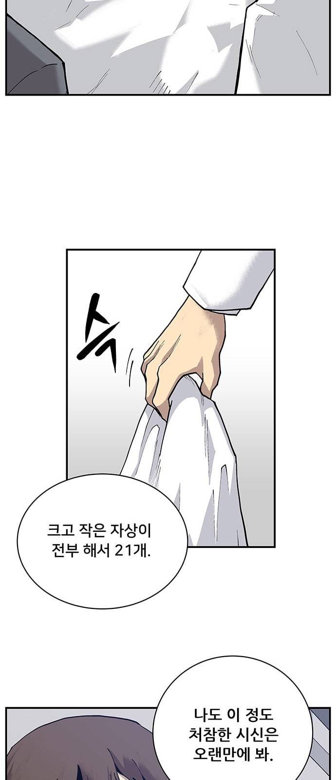 인간의 온도 2 아마추어 25
