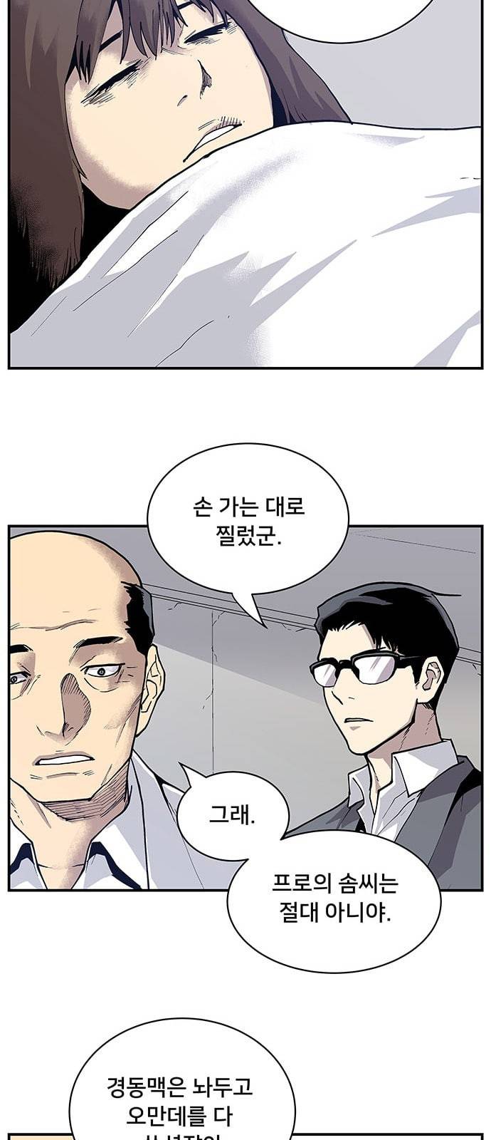 인간의 온도 2 아마추어 26