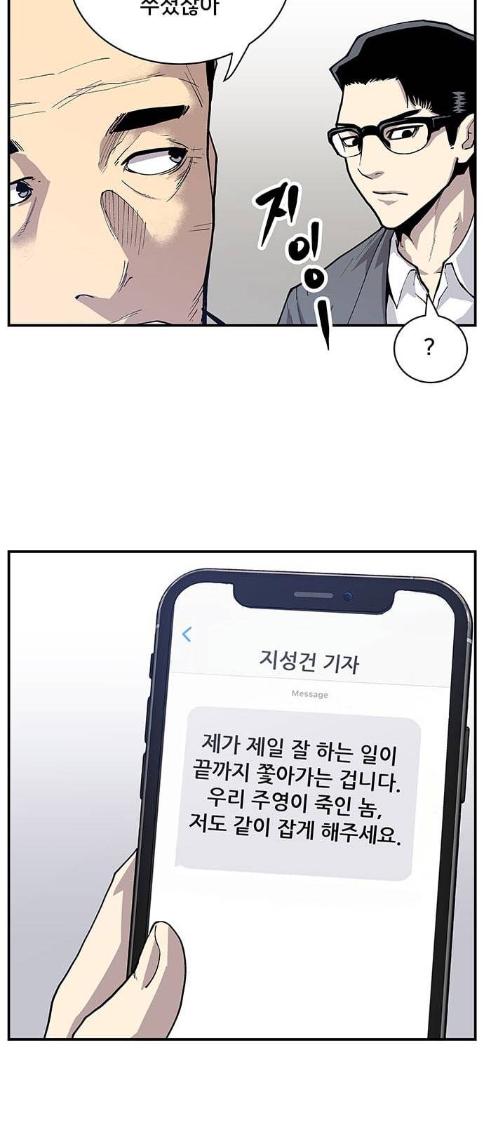 인간의 온도 2 아마추어 27