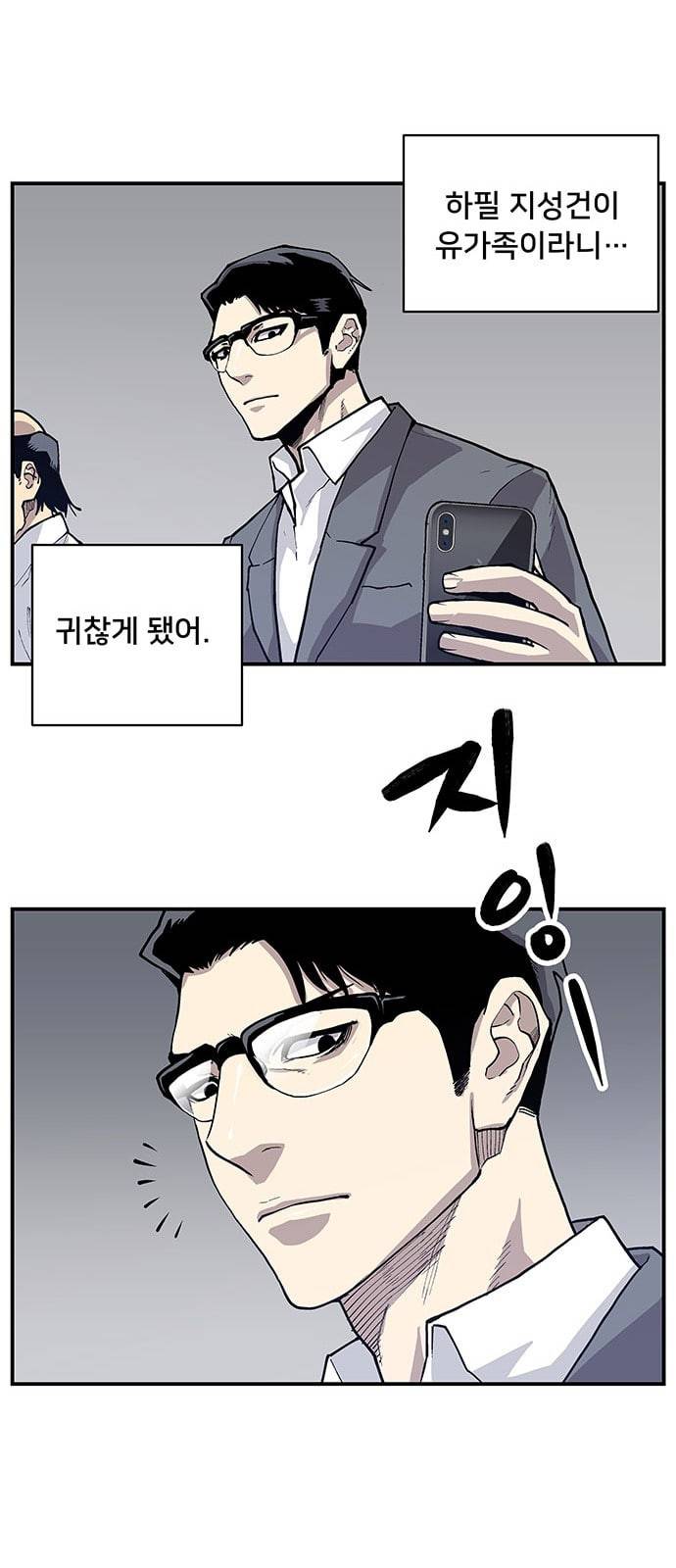 인간의 온도 2 아마추어 28
