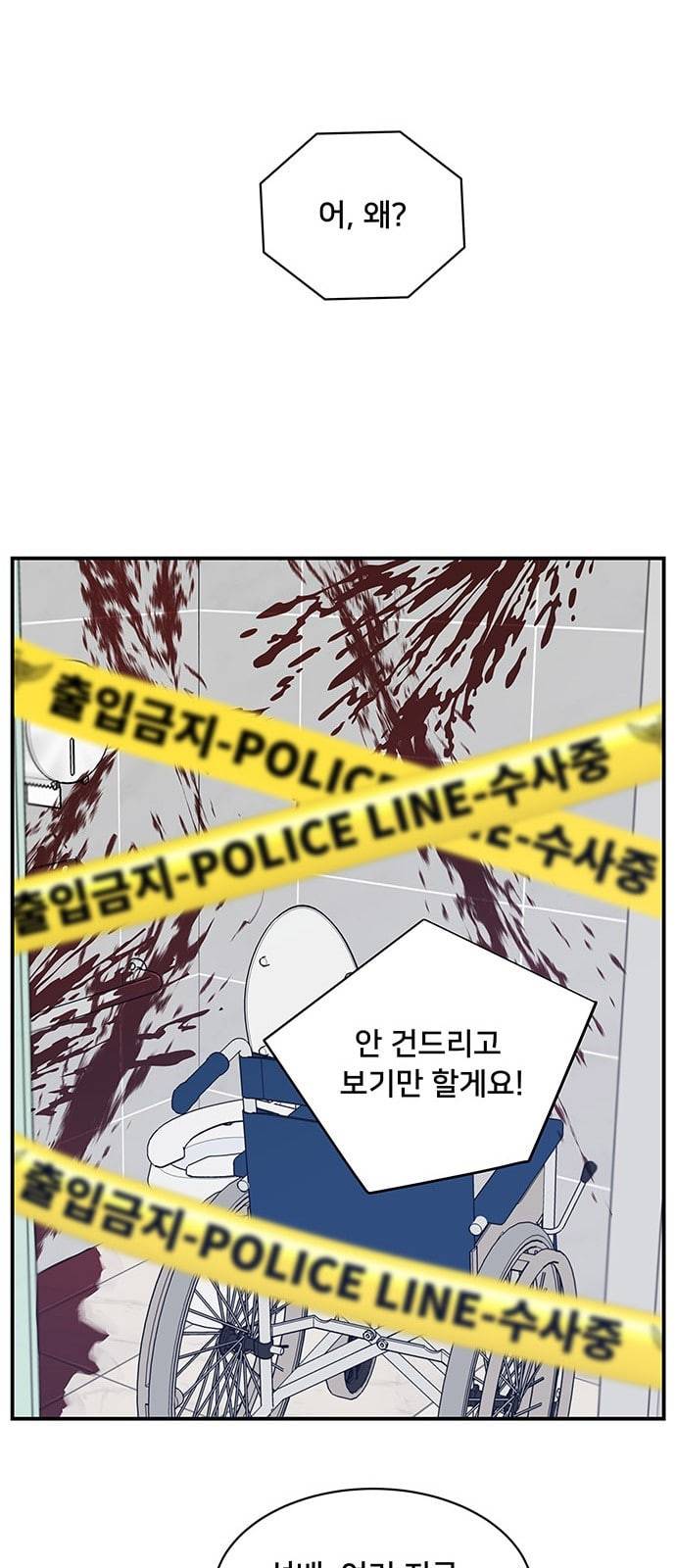 인간의 온도 2 아마추어 29
