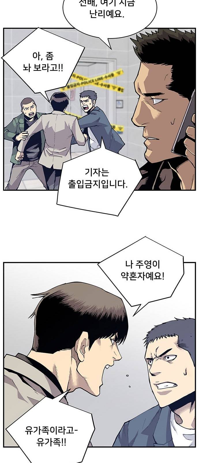 인간의 온도 2 아마추어 30