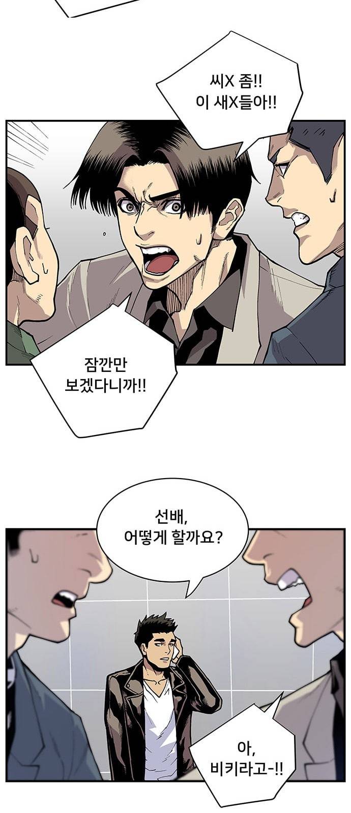 인간의 온도 2 아마추어 31