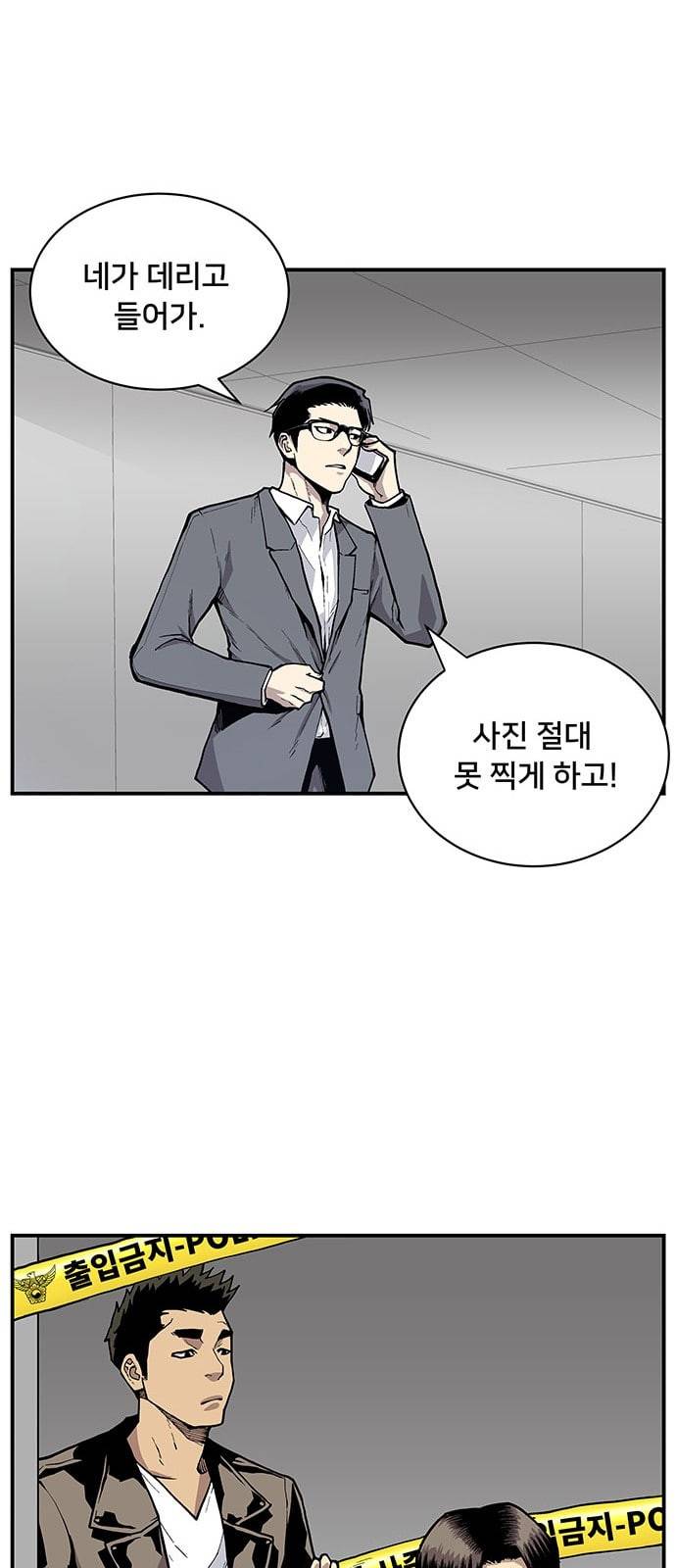 인간의 온도 2 아마추어 32