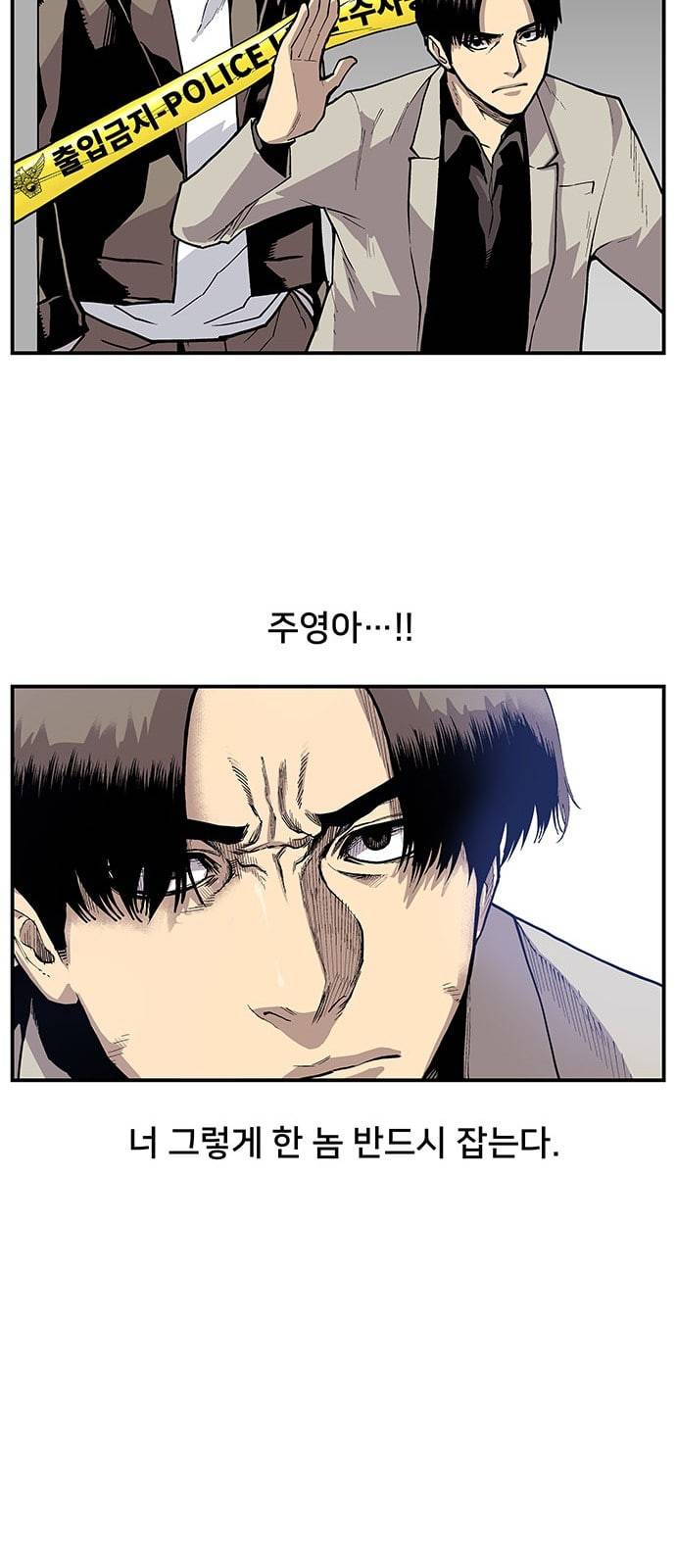 인간의 온도 2 아마추어 33
