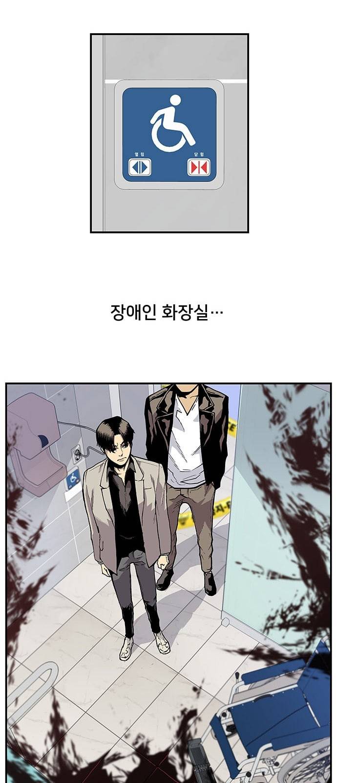 인간의 온도 2 아마추어 34