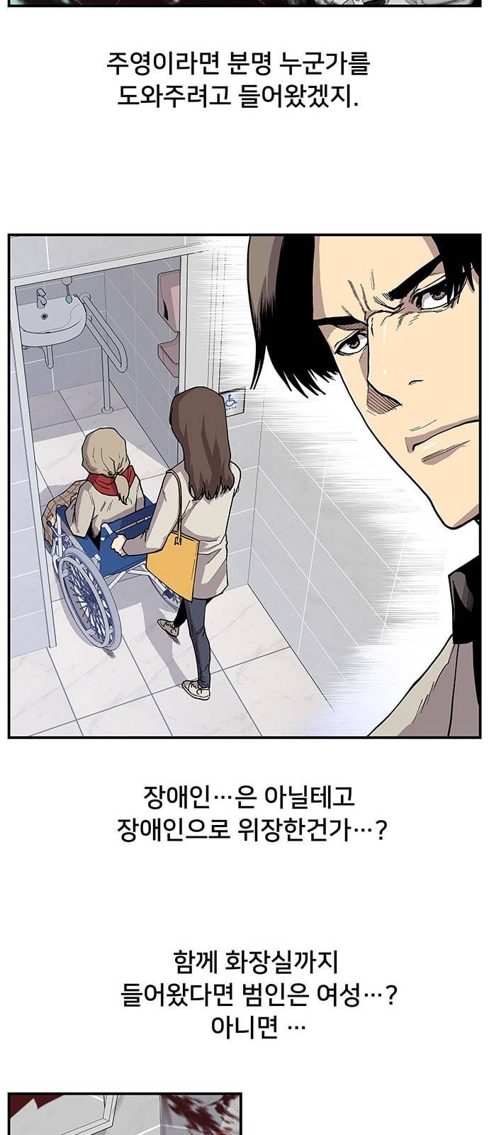 인간의 온도 2 아마추어 35