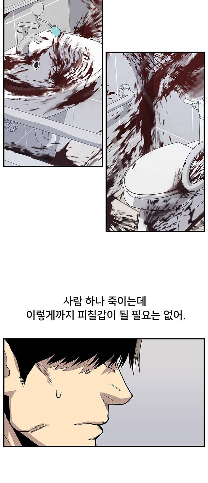 인간의 온도 2 아마추어 36
