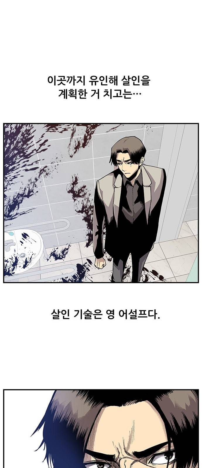 인간의 온도 2 아마추어 37