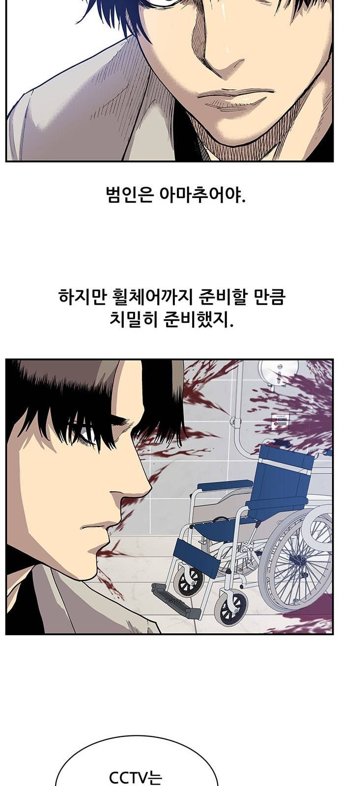 인간의 온도 2 아마추어 38