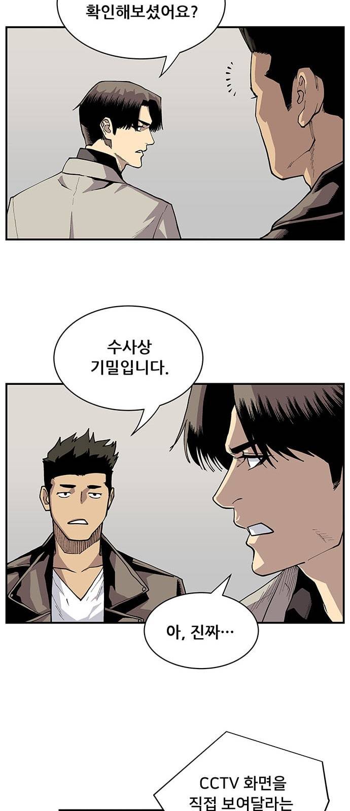 인간의 온도 2 아마추어 39
