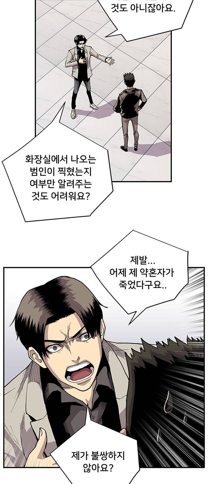 인간의 온도 2 아마추어 40