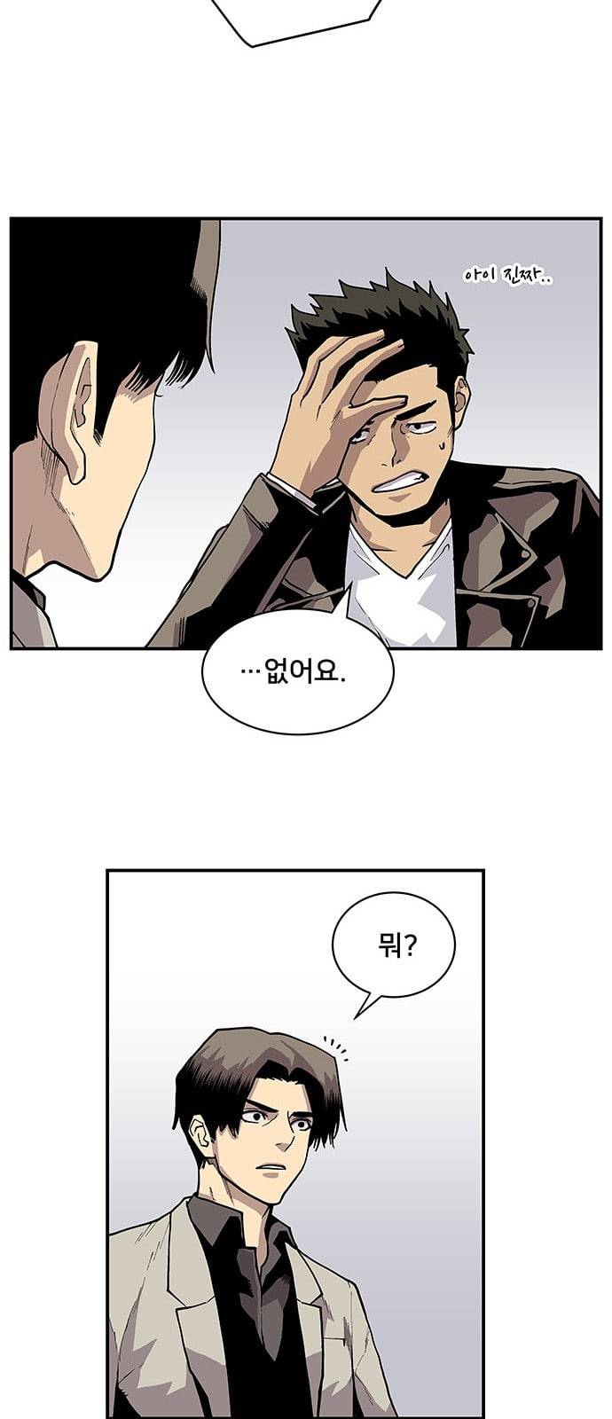 인간의 온도 2 아마추어 41