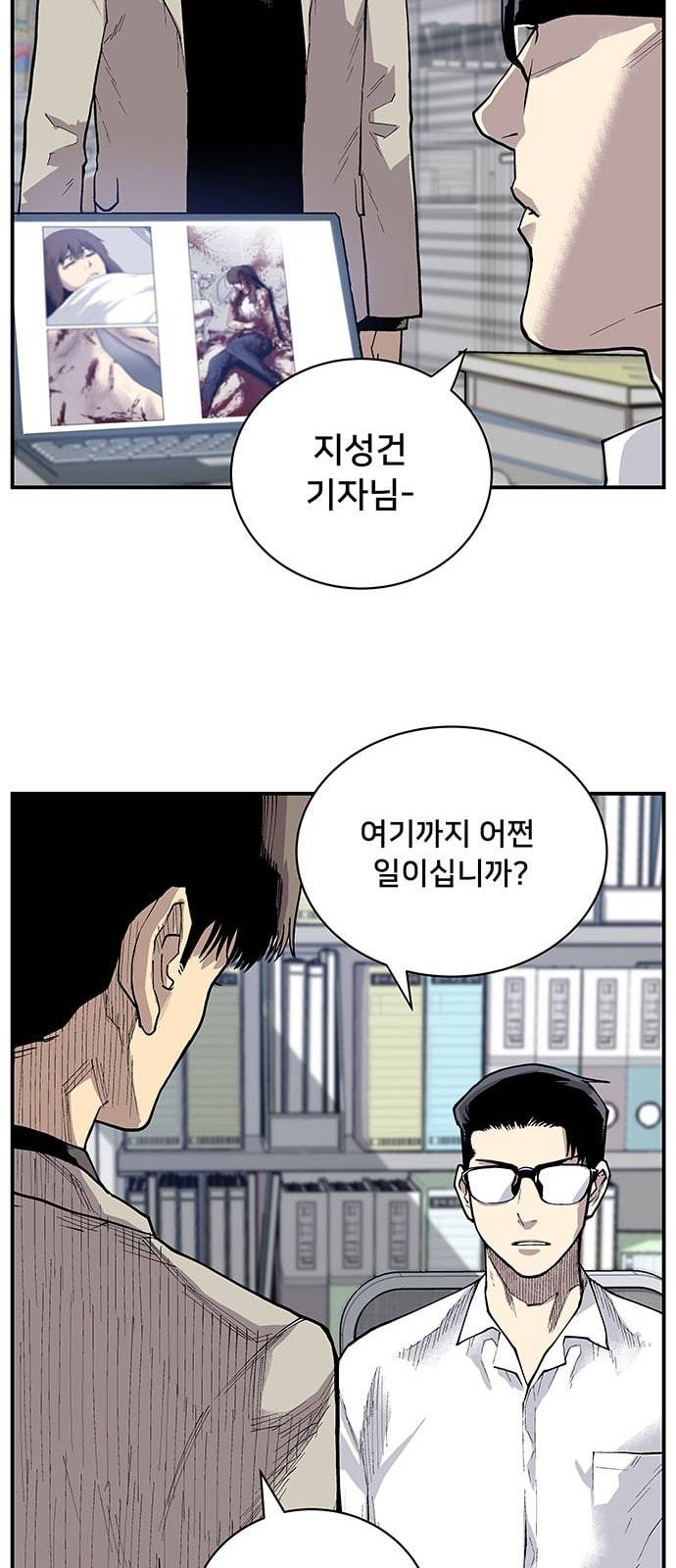 인간의 온도 2 아마추어 46