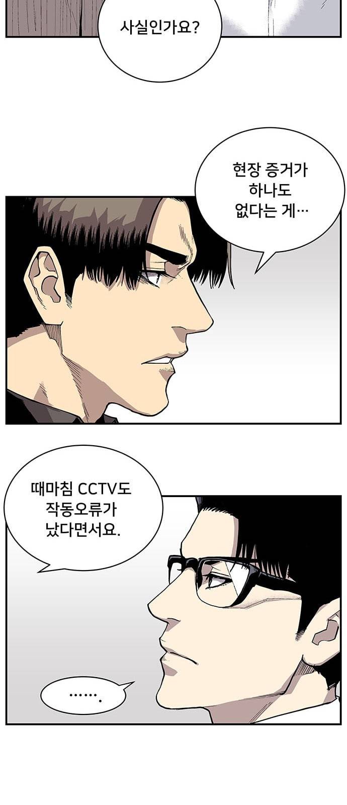 인간의 온도 2 아마추어 47