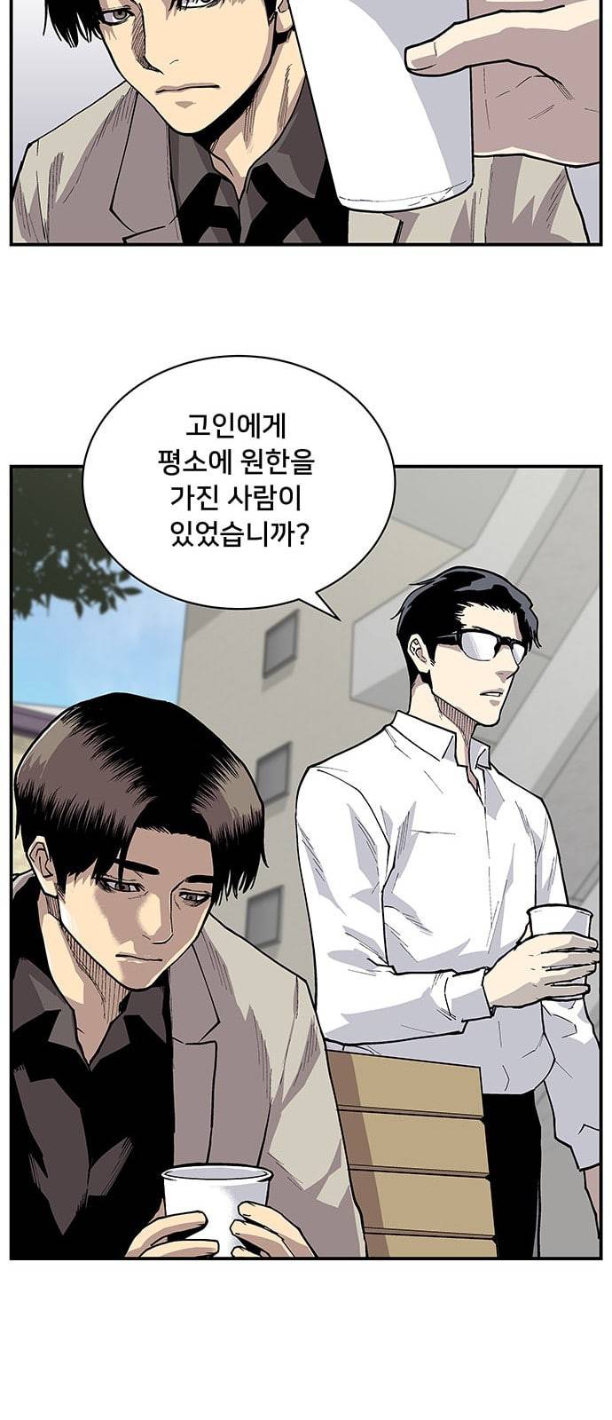 인간의 온도 2 아마추어 49