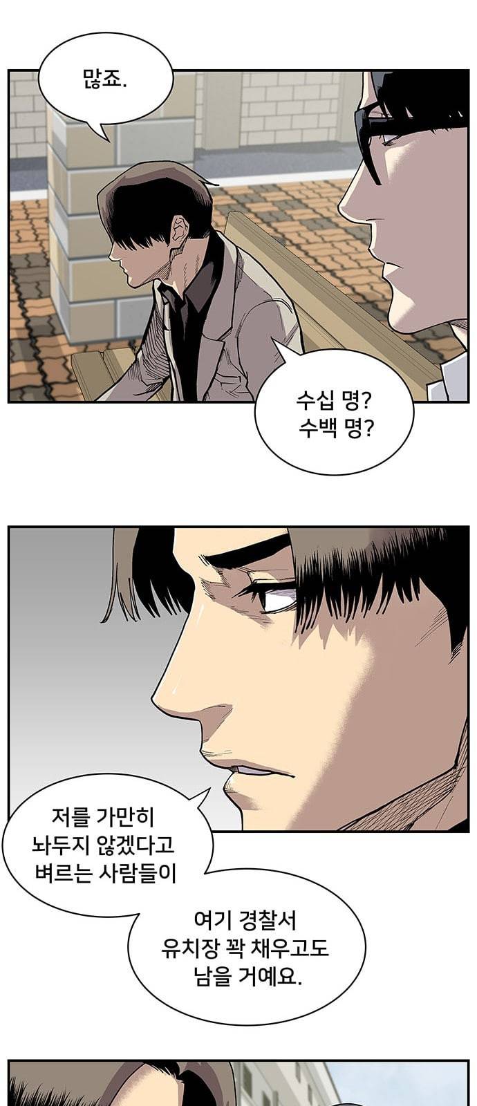 인간의 온도 2 아마추어 50