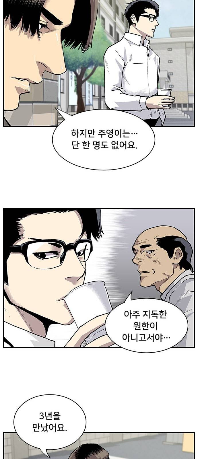 인간의 온도 2 아마추어 51