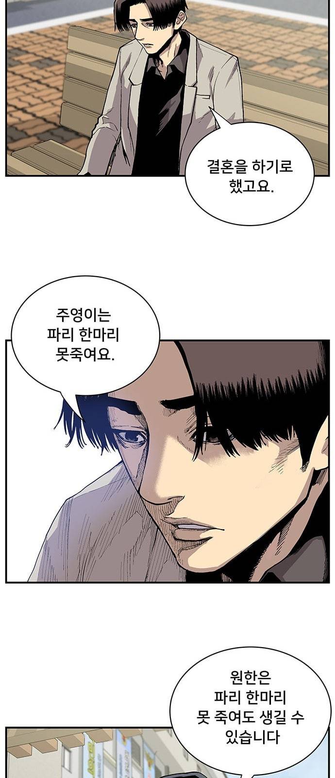 인간의 온도 2 아마추어 52